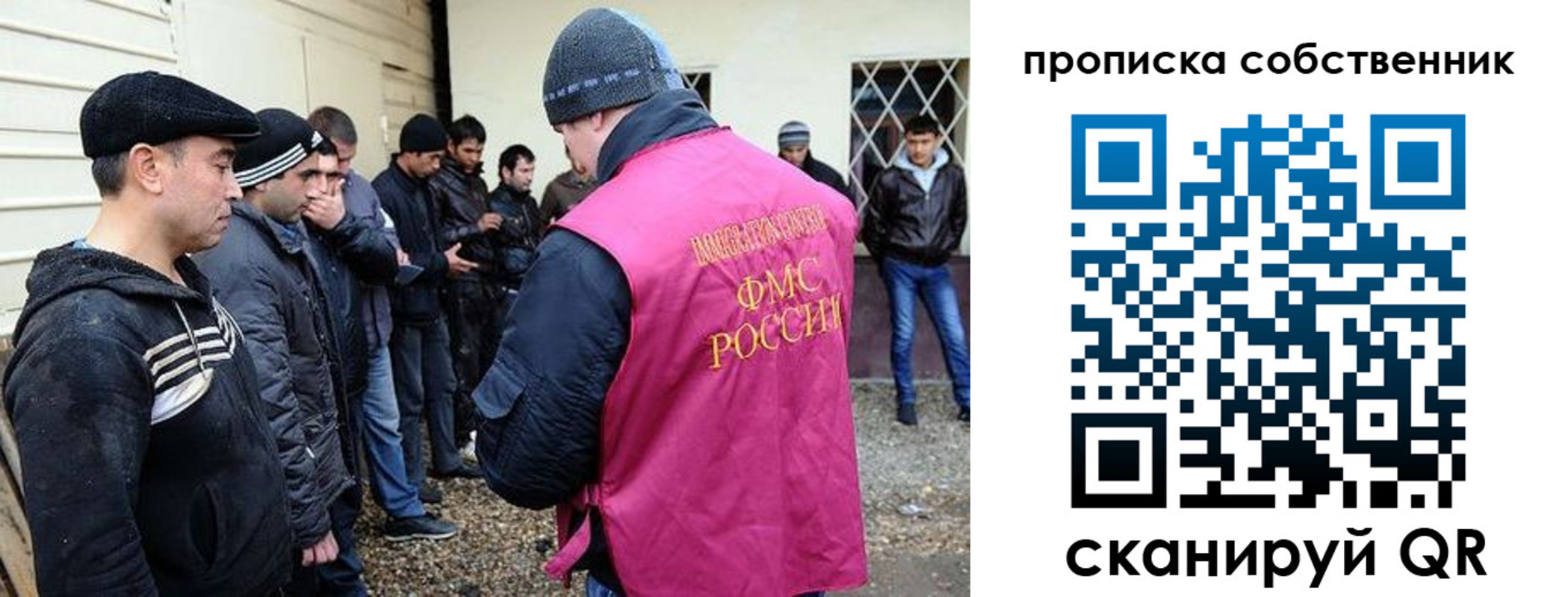 временная регистрация в квартире в Новошахтинске