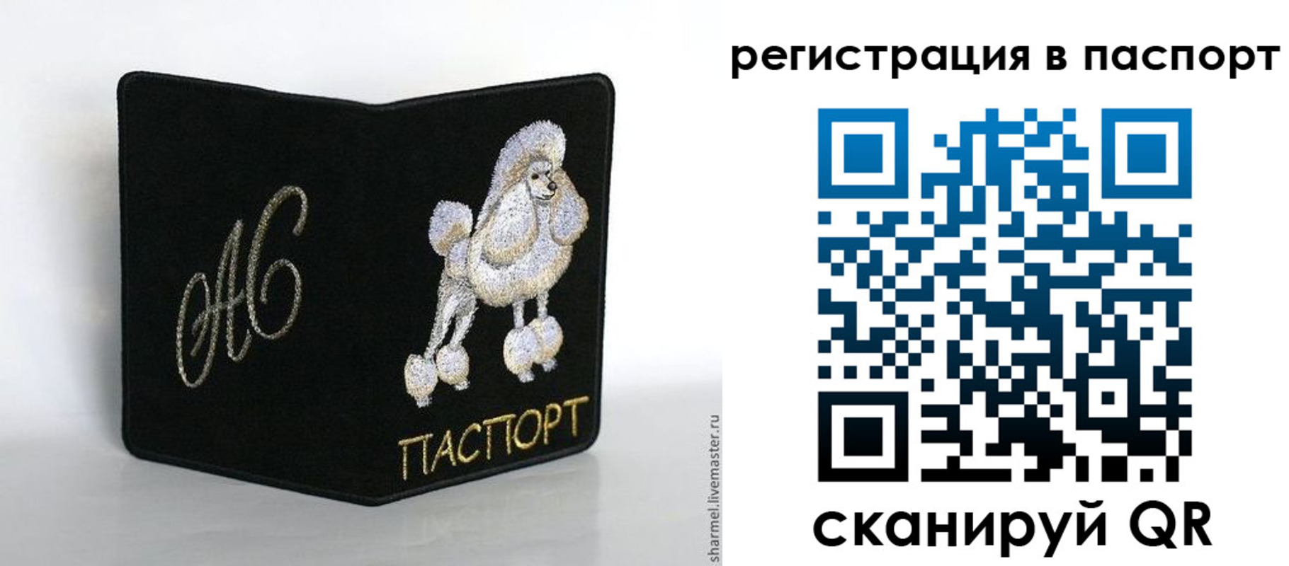 временная регистрация купить в Новошахтинске
